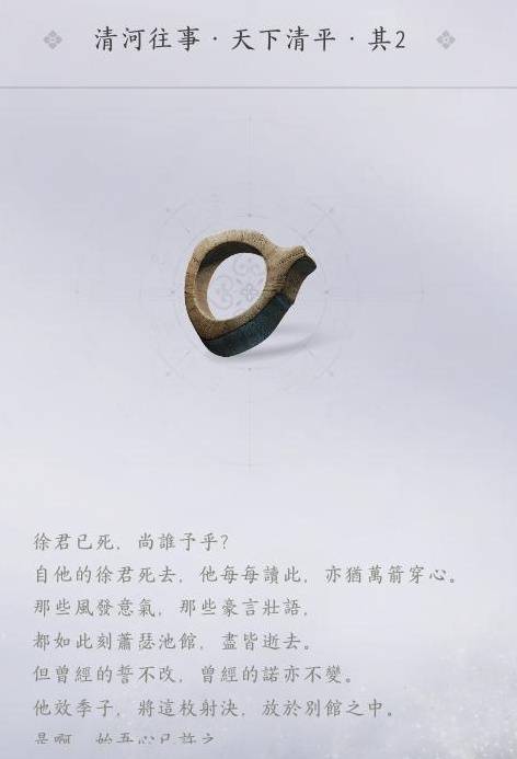 燕云十六声蒙尘射决追溯_燕云云十六州