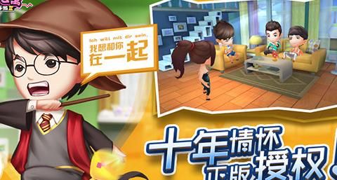 爱情公寓的手游叫什么名字2