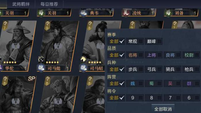 鸿图之下怎么快速刷武将经验值2