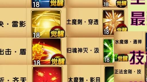 追梦西游4怎么升级快点2