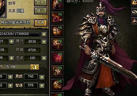 热血三国2客栈将军_热血三国2军衔大将军