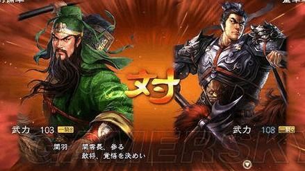 三国志13哪个威名好玩3