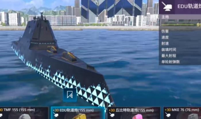 现代战舰手游怎么换主炮2