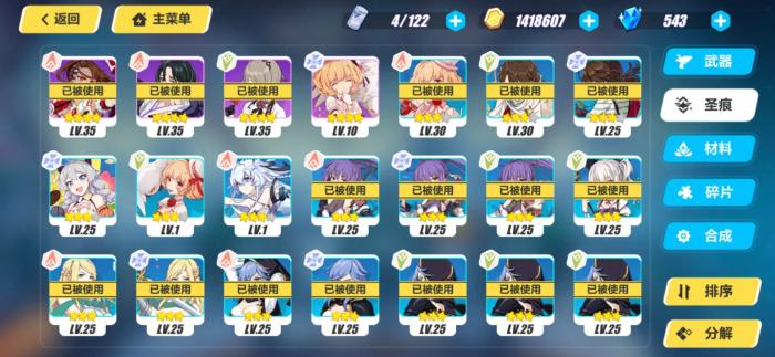 崩坏3中哪个角色是最有潜力的3