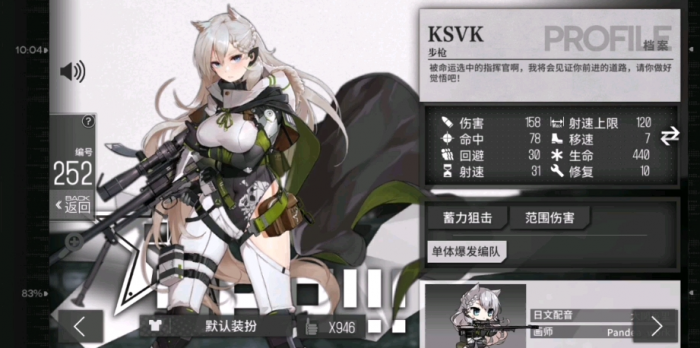 少女前线ksvk值得练吗2