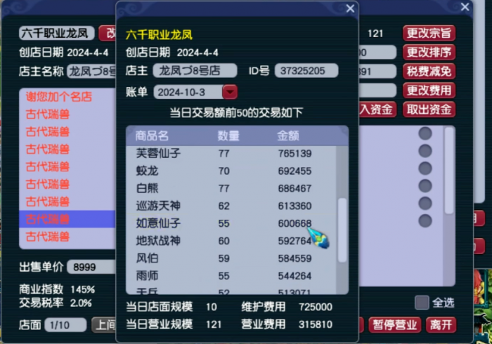 梦幻西游炼妖店都抓什么1