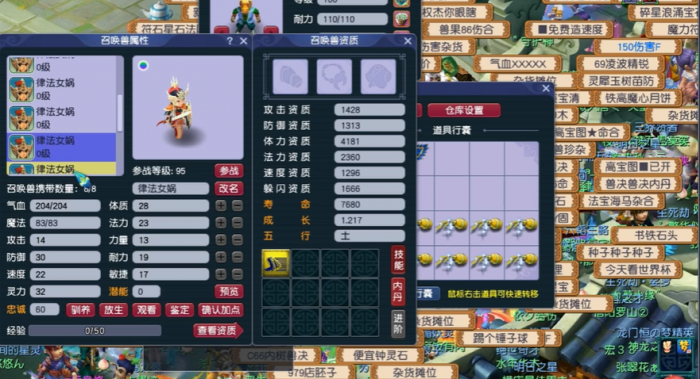 梦幻西游炼妖店都抓什么3