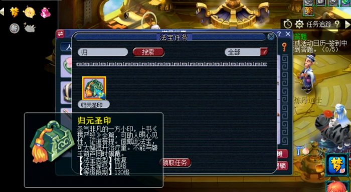 梦幻西游法宝如何获得2