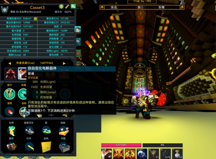 宝藏世界无头骑士宝石怎么获得1