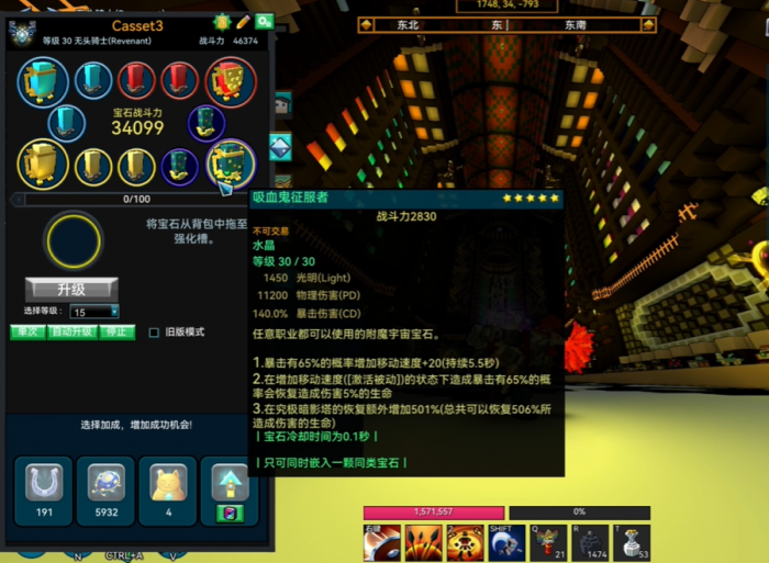 宝藏世界无头骑士宝石怎么获得3