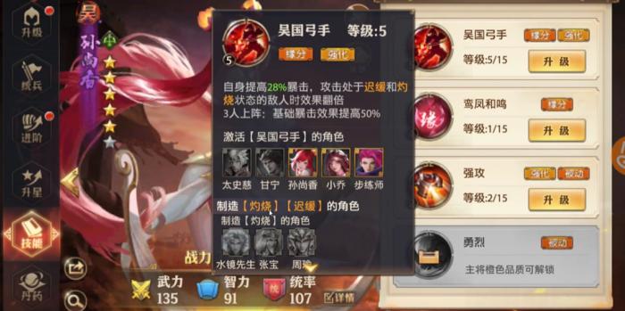 少年三国志零不充钱最强阵容怎么搭配1