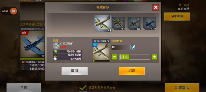 二战风云2训练什么兵种好2
