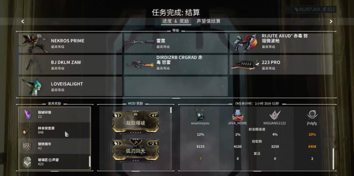 星际战甲怎么卡任务刷精华3