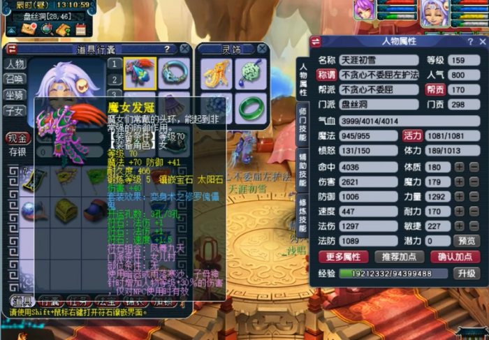 梦幻西游盘丝洞怎么玩1