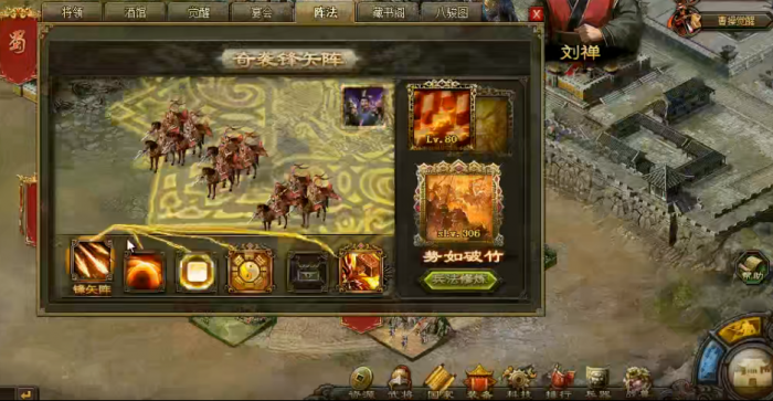 攻城掠地奇袭锋矢阵怎么开启1