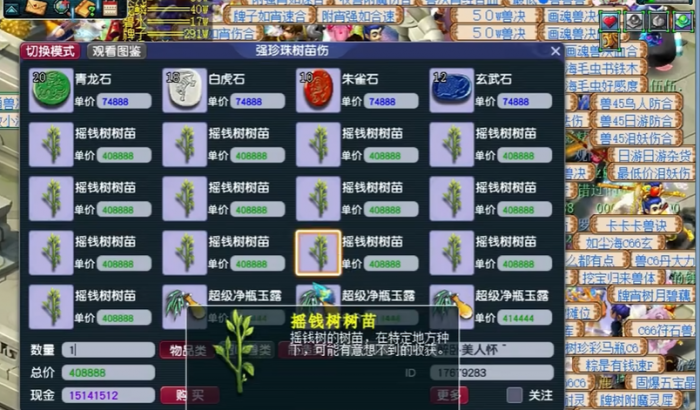 梦幻西游干什么挣储备金3