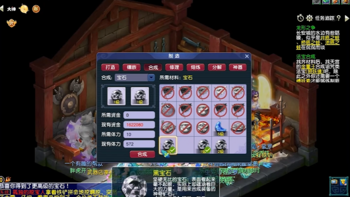 梦幻西游如何使用体力2