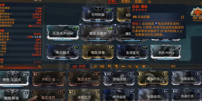 星际战甲战甲推荐武器有哪些3