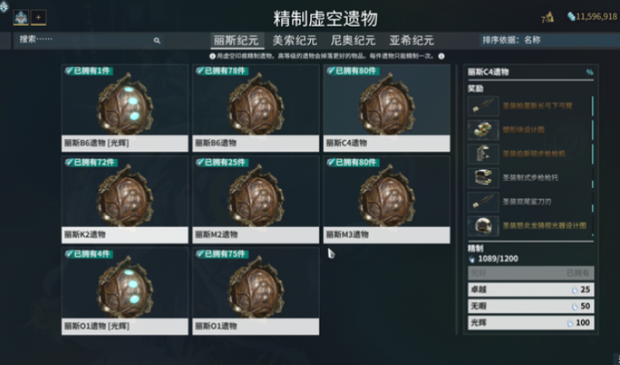 星际战甲值得氪金的圣装有哪些2