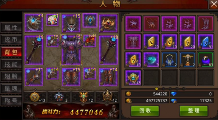 全民奇迹冰法卓越装备怎么配3