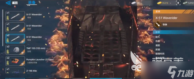 现代战舰2145怎么样4