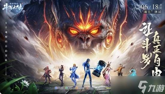 斗罗大陆诛邪传说迷阵_斗罗大陆诛邪传说迷阵怎么打