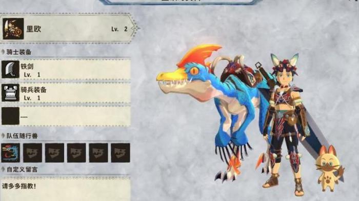怪物猎人物语2增加随行兽数量_怪物猎人物语2随行兽扩充