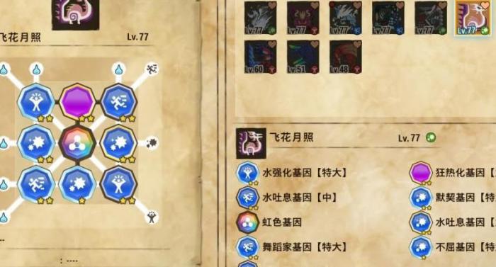 怪物猎人物语2如何增加随行兽数量3