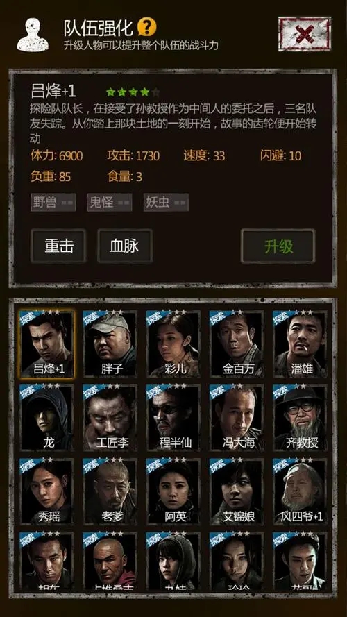 长生劫新手第二图有什么技巧2