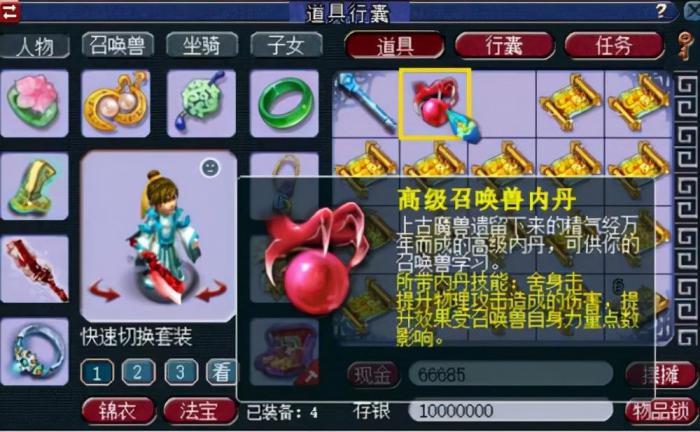 梦幻西游物理输出适合使用什么类型的变身卡3