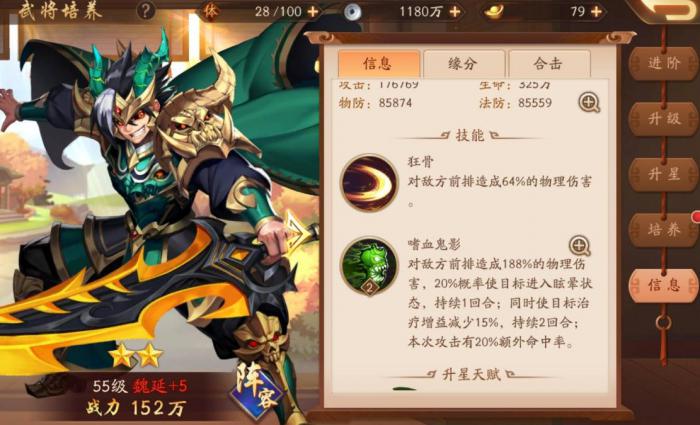 如何更好地提升少年三国志2中的神翼3