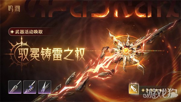 鸣潮奥古斯塔复刻专武和命座怎么抽1