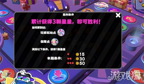 吉星派对初始点有什么用3