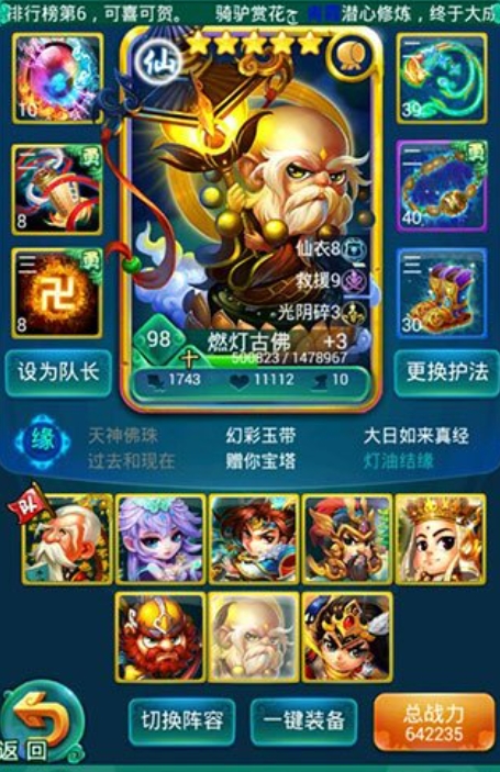 迷你西游中能否获得玉面公主要如何操作1