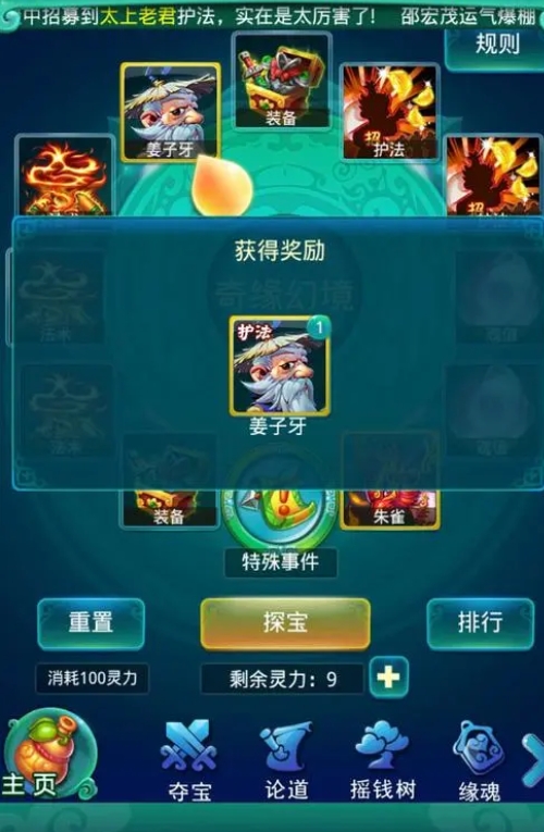 迷你西游中能否获得玉面公主要如何操作2