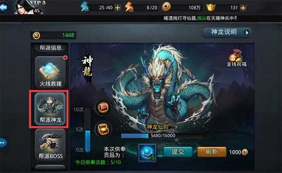 乱斗西游中的个人实践如何才能获得更多的元宝3