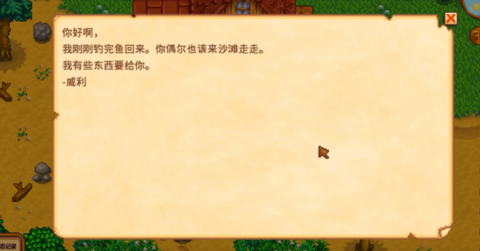 星露谷物语钓鱼用什么鱼竿1