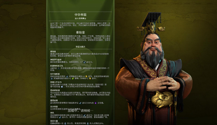 文明6秦始皇选择什么信仰好1