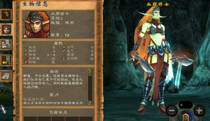 英雄无敌5兵种升级选择哪个1