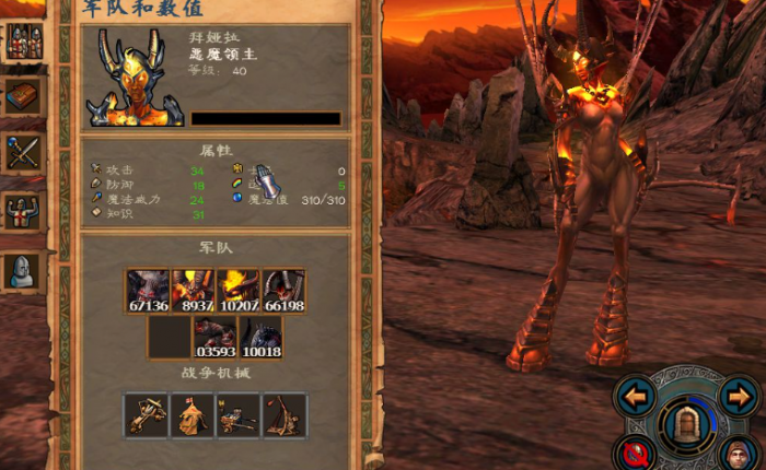 英雄无敌5兵种升级选择哪个3