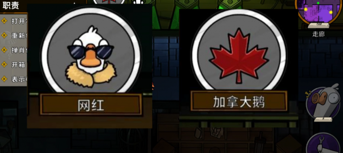 鹅鸭杀什么角色适合单走1