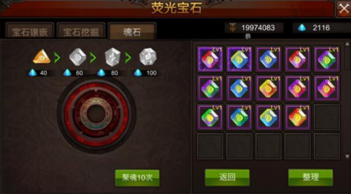 全民奇迹宝石怎么搭配1