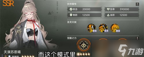 龙族卡塞尔之门荣誉竞技阵容怎么搭配3