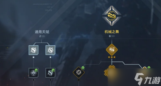 逆战未来赛季天赋技能哪个好4