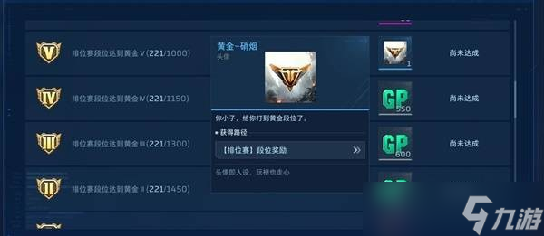 未来PvP排位赛奖励介绍3