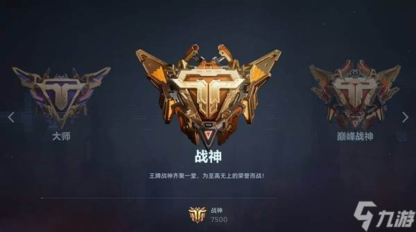 未来PvP排位赛奖励介绍9