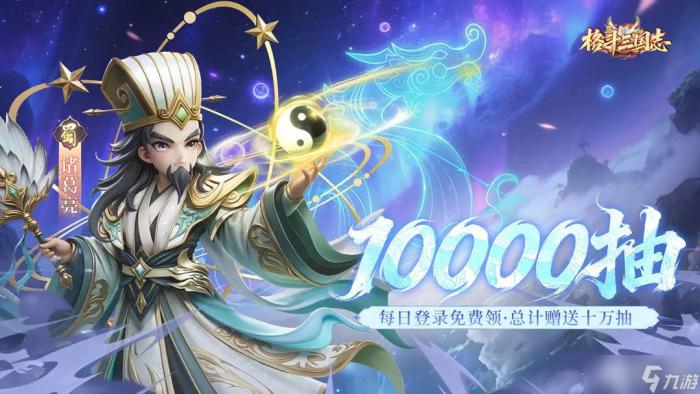 《格斗三国志》武将装备1