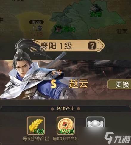 《三国伏魔录》战魂搭配3