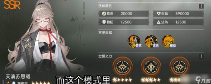 卡塞尔之门》荣誉竞技阵容4