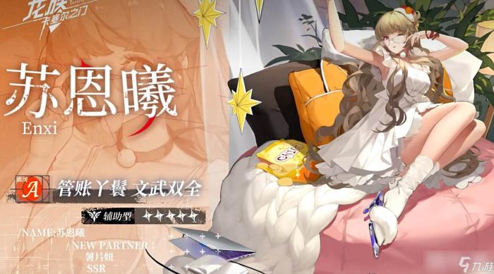 卡塞尔之门薯片_卡塞尔传说